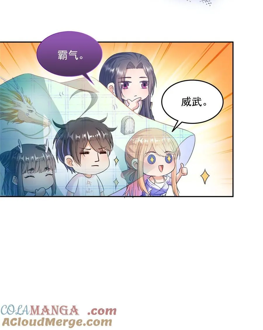 672 胖球小号：我就是霸宋 第27页