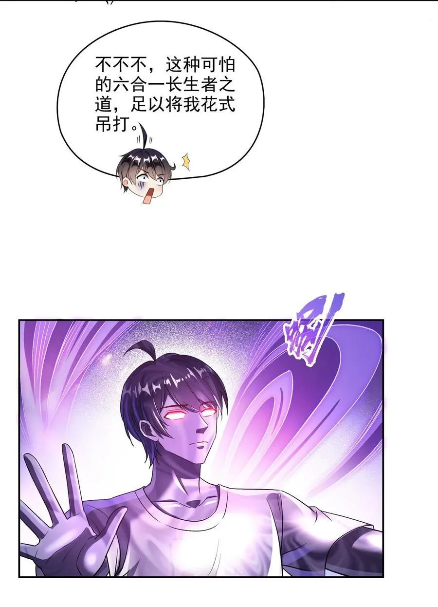 672 胖球小号：我就是霸宋 第30页