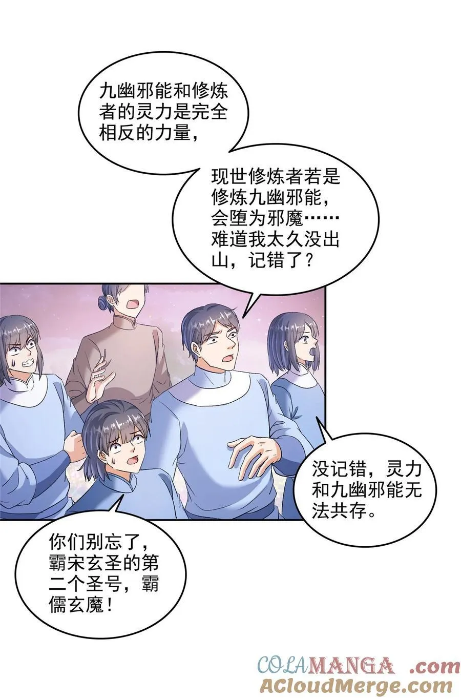 672 胖球小号：我就是霸宋 第33页
