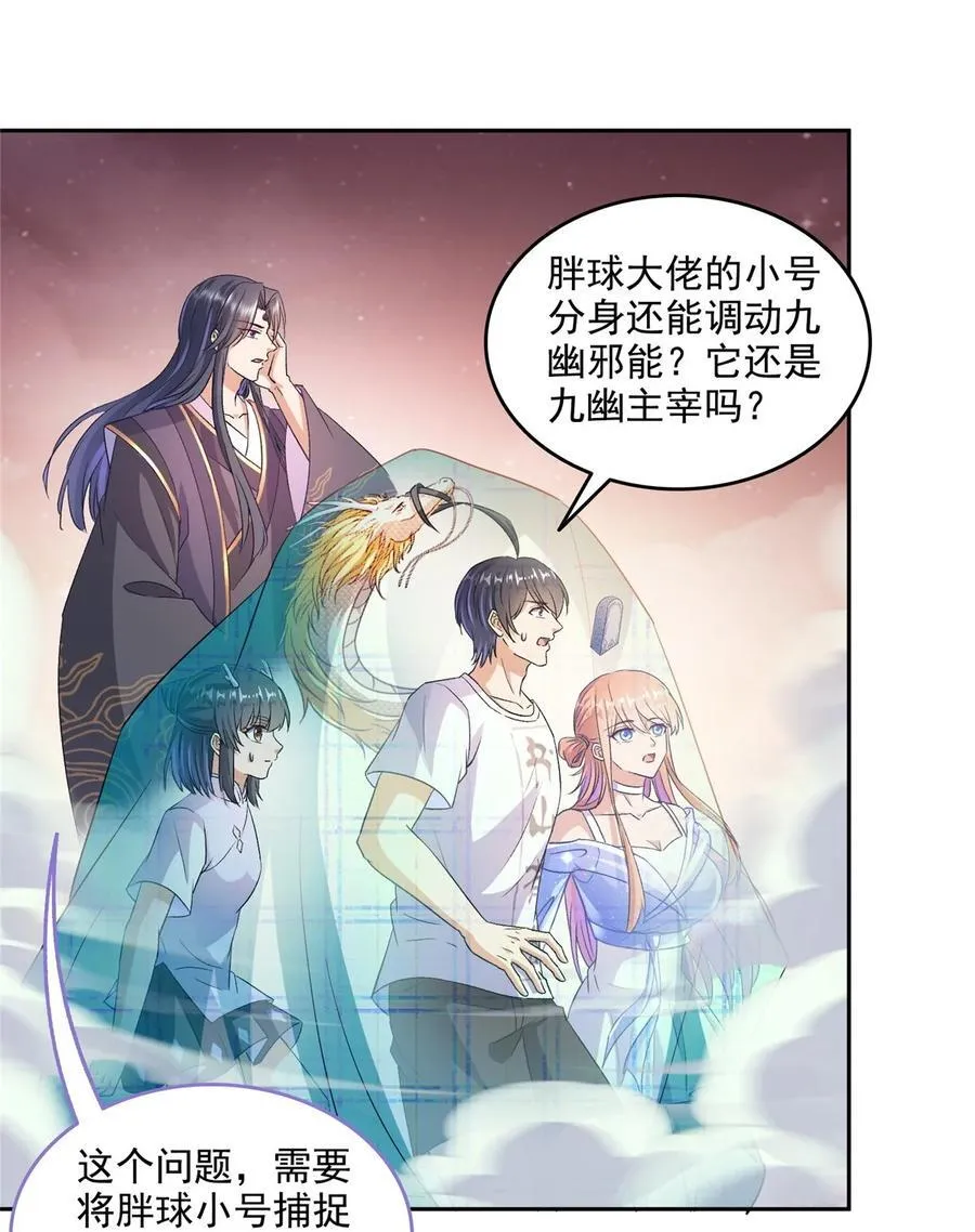 672 胖球小号：我就是霸宋 第34页
