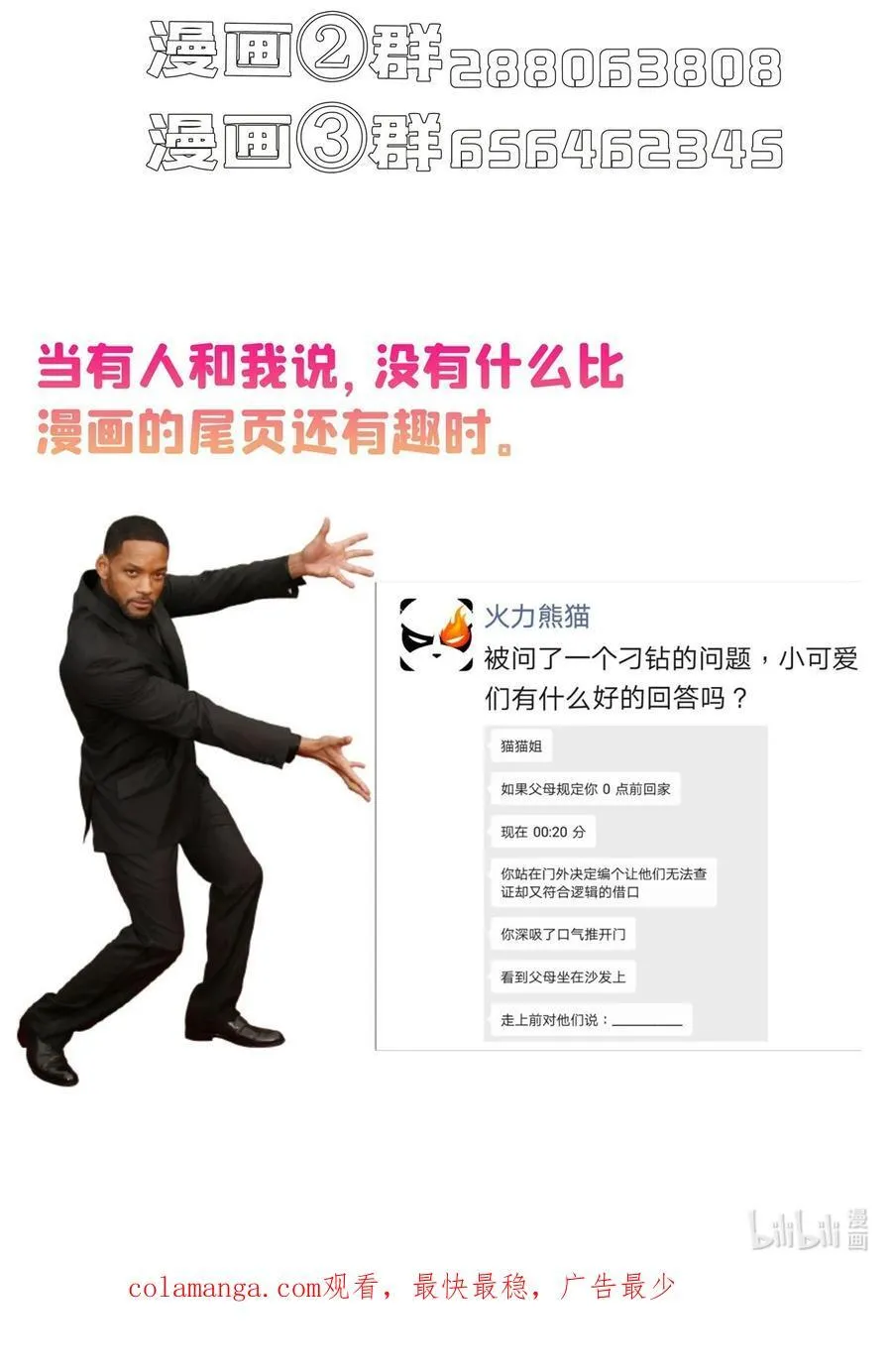 672 胖球小号：我就是霸宋 第38页