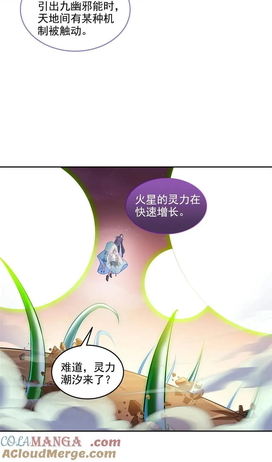 673 我霸宋接受一切挑战 第5页