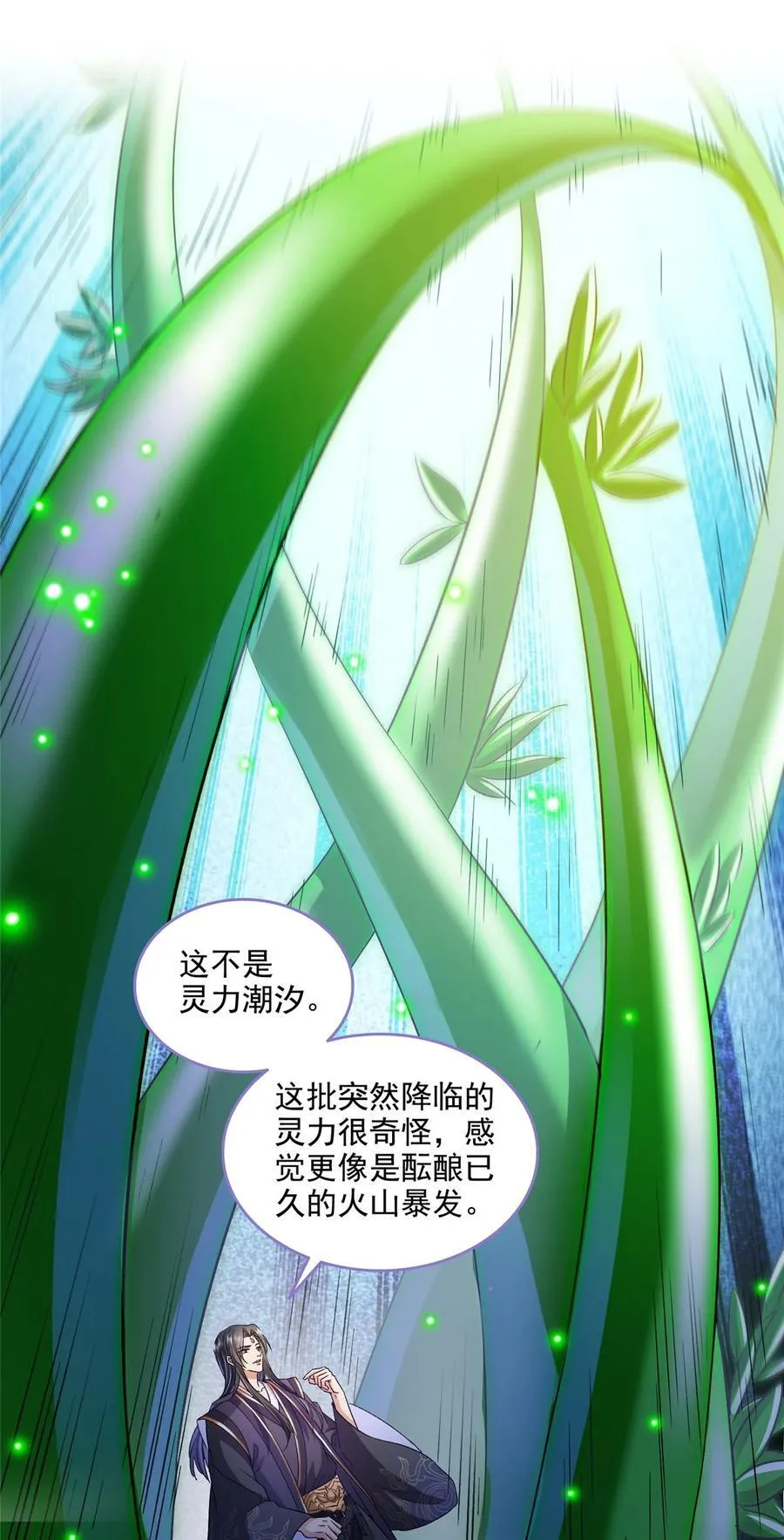 673 我霸宋接受一切挑战 第6页