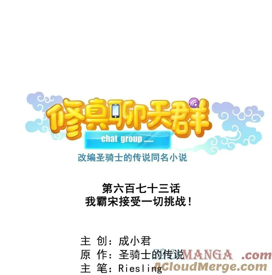 673 我霸宋接受一切挑战 第7页