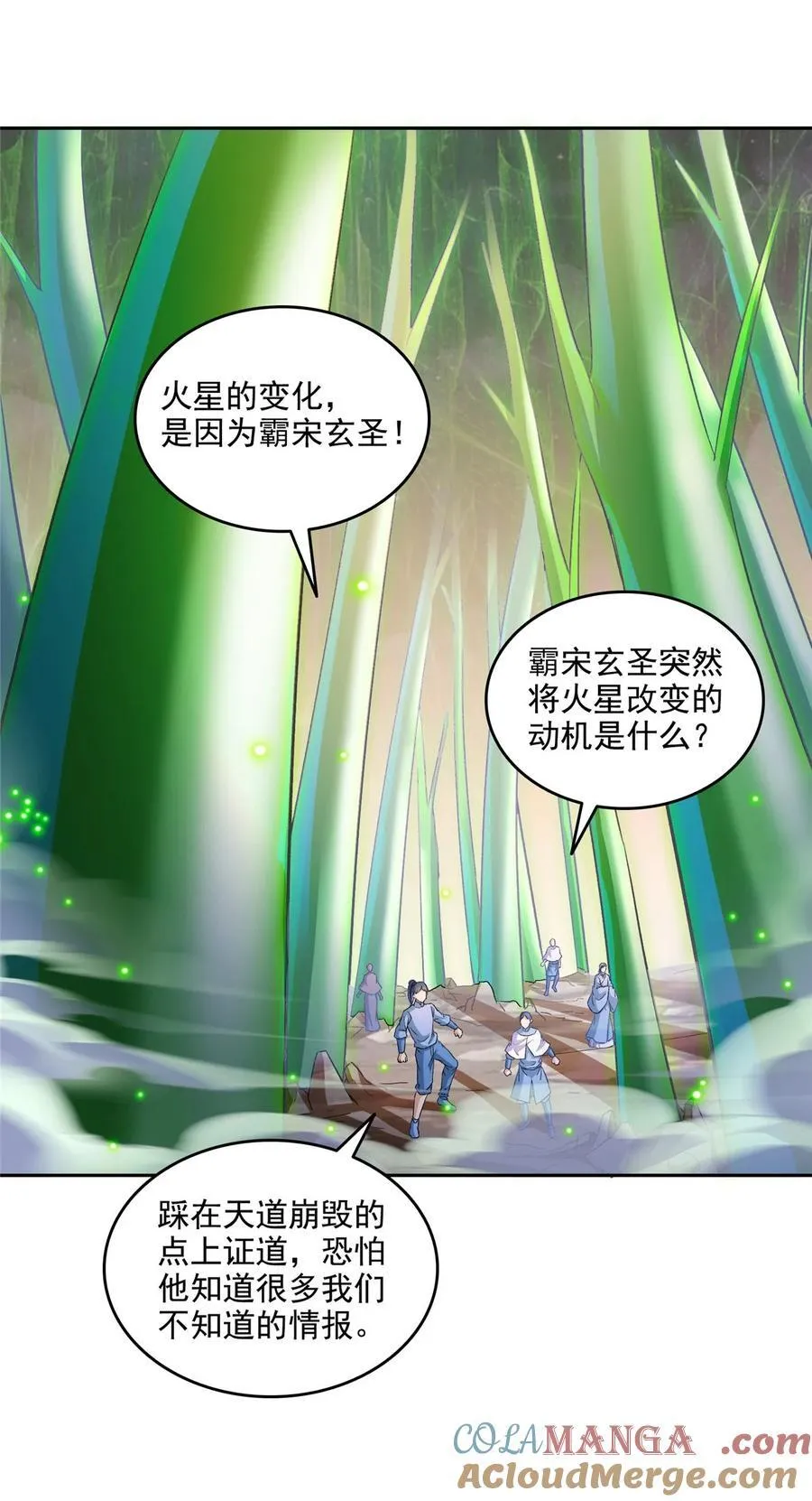 673 我霸宋接受一切挑战 第9页
