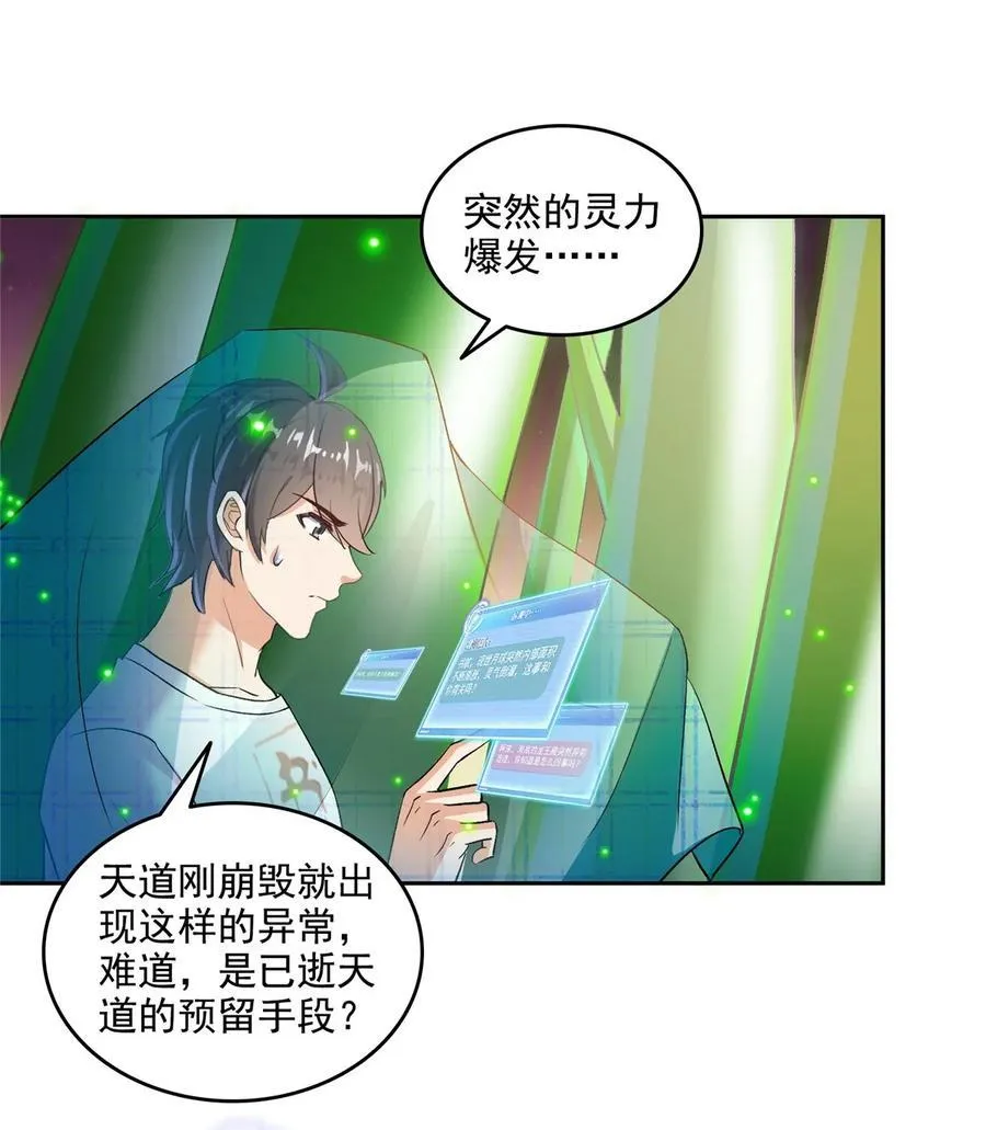 673 我霸宋接受一切挑战 第10页