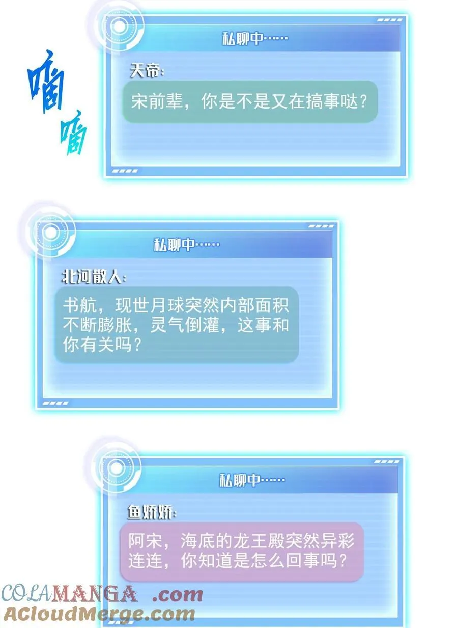 673 我霸宋接受一切挑战 第11页