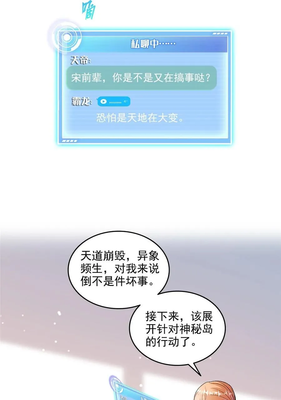 673 我霸宋接受一切挑战 第16页
