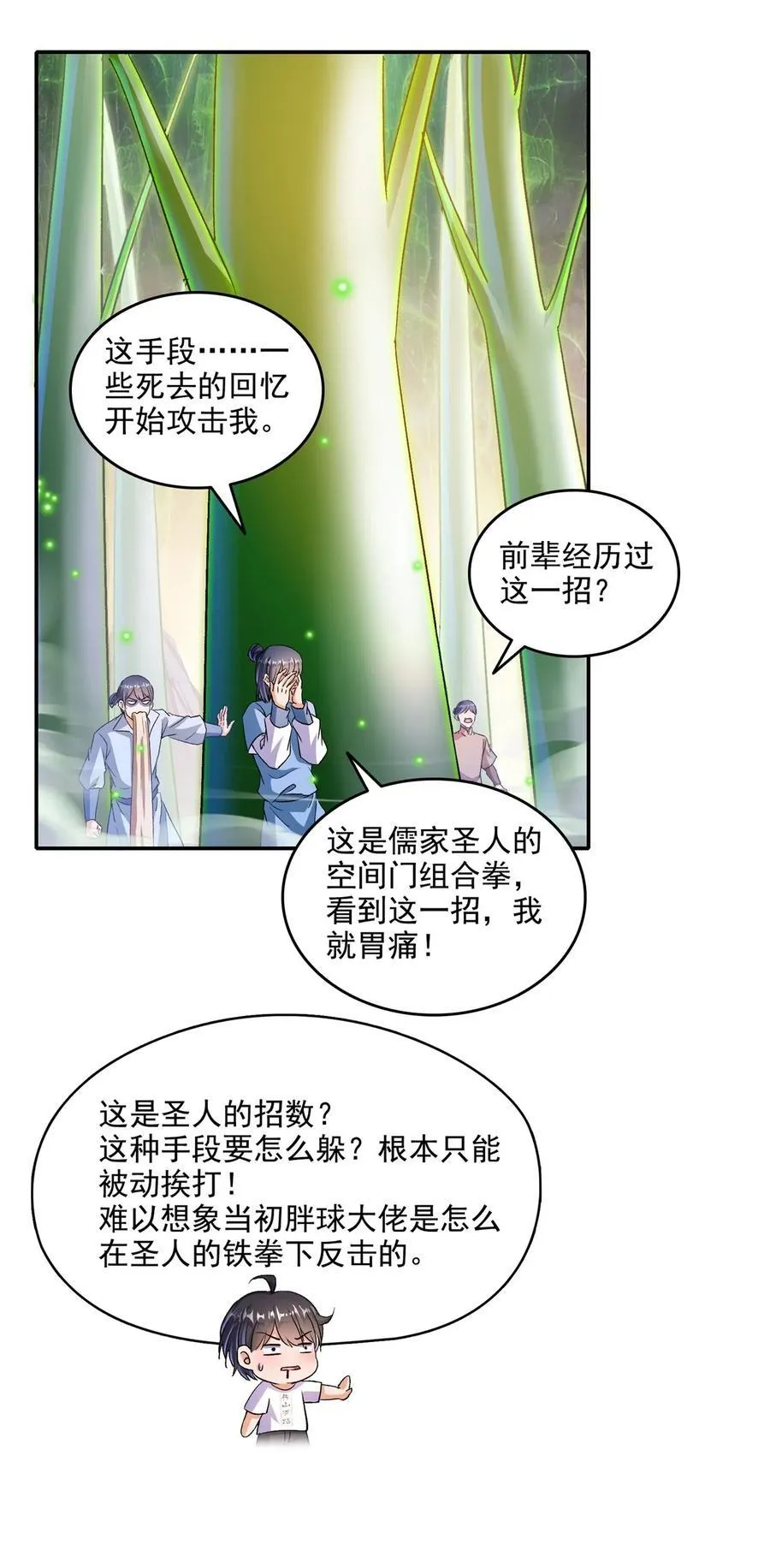 673 我霸宋接受一切挑战 第22页