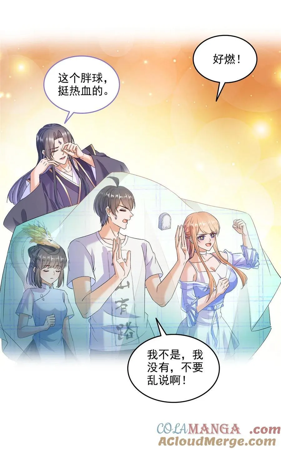 673 我霸宋接受一切挑战 第25页