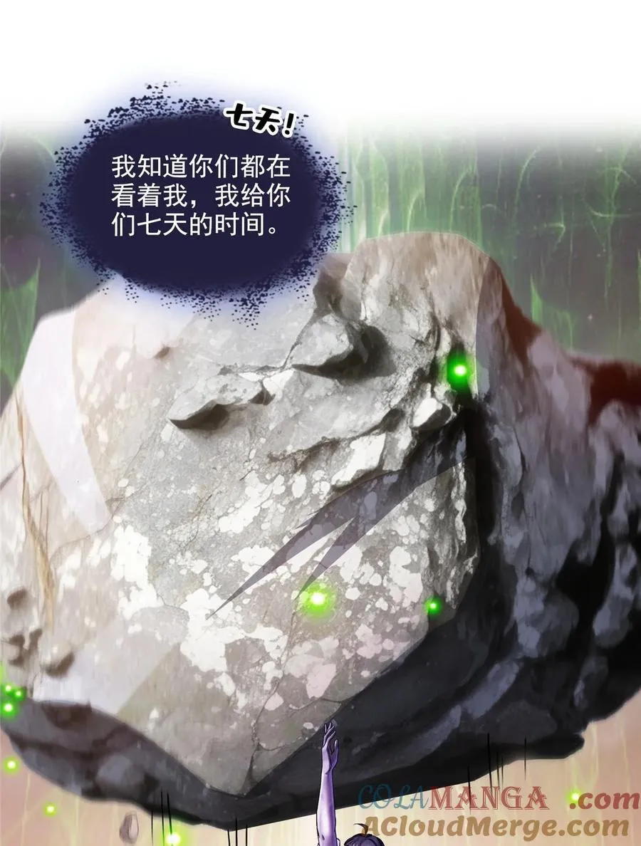 673 我霸宋接受一切挑战 第31页