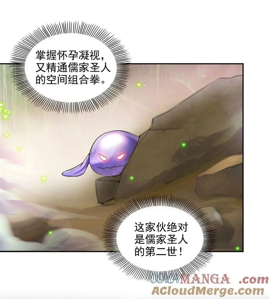 673 我霸宋接受一切挑战 第33页