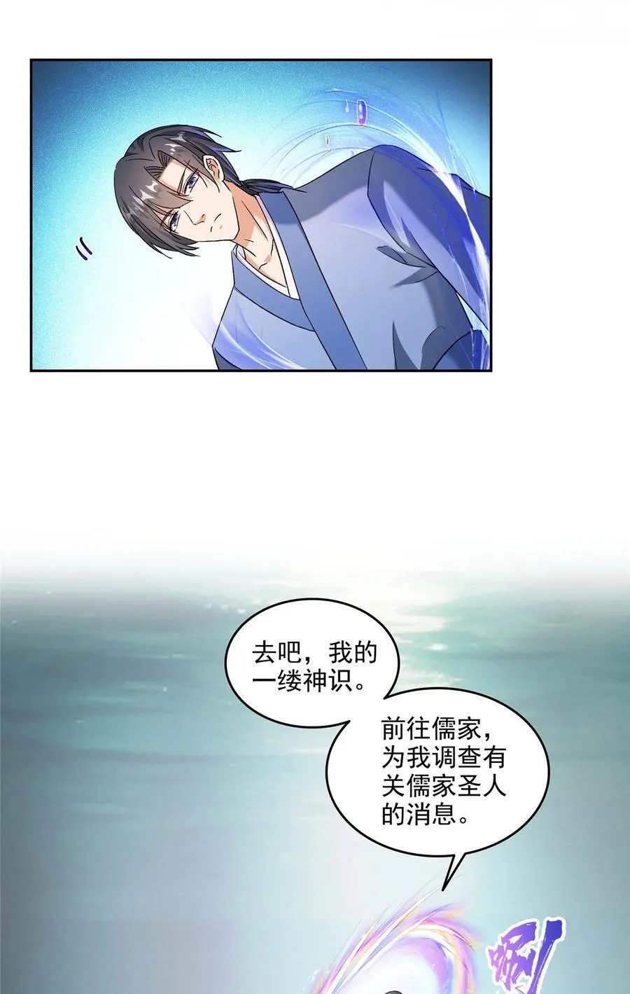 673 我霸宋接受一切挑战 第38页