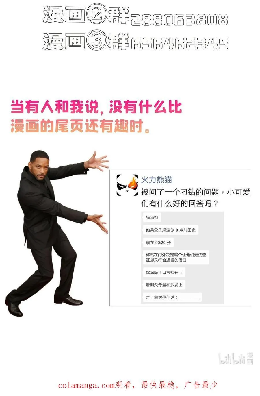 673 我霸宋接受一切挑战 第42页