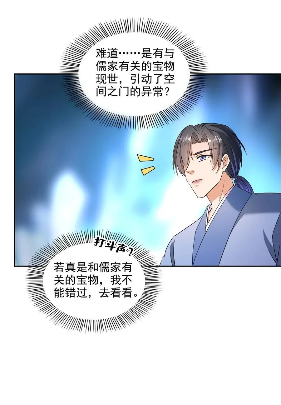 674 天道都没一个好东西 第2页
