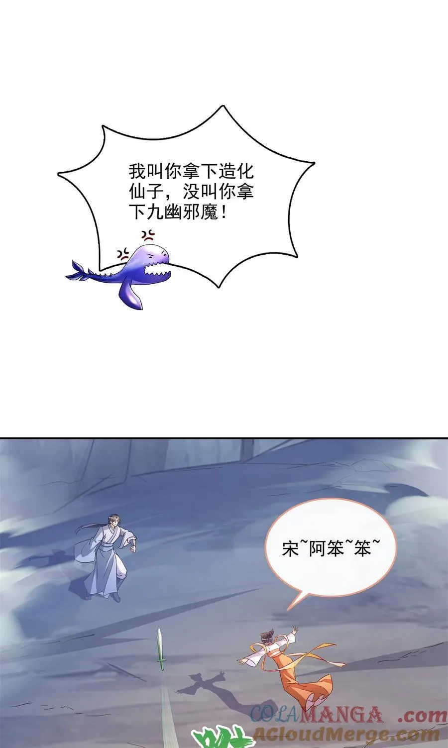 674 天道都没一个好东西 第7页