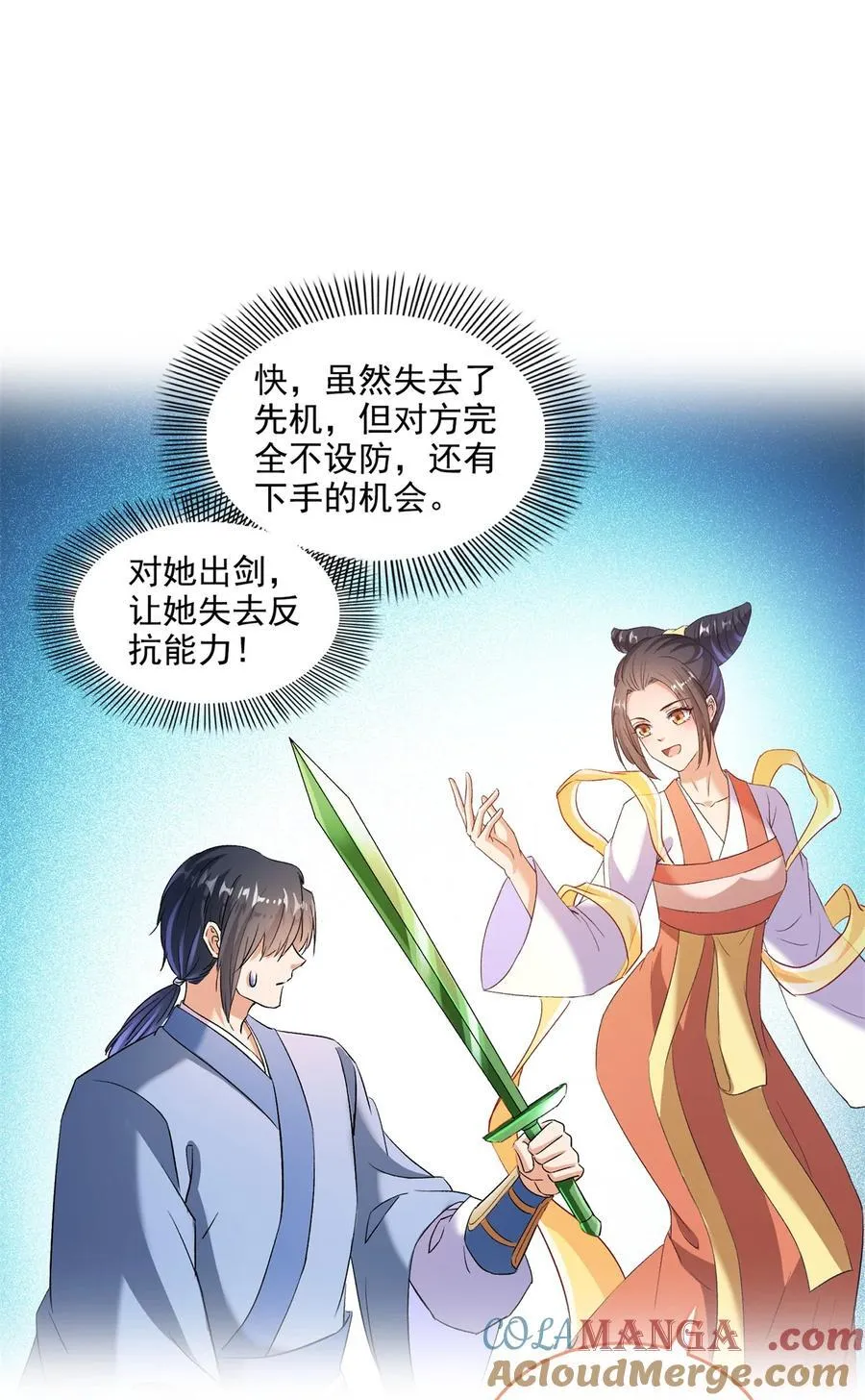 674 天道都没一个好东西 第9页