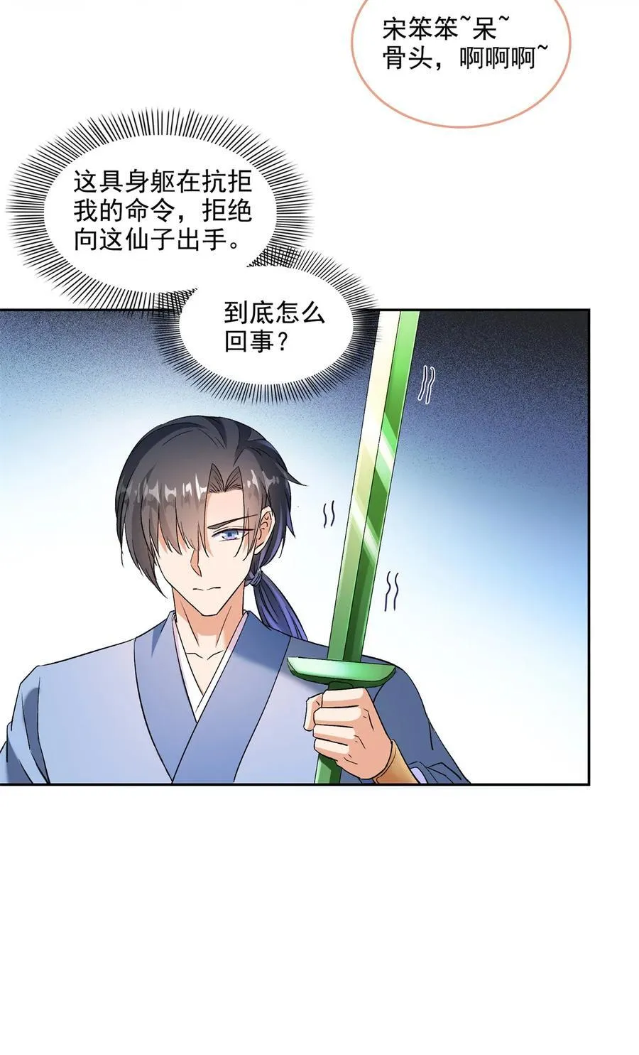 674 天道都没一个好东西 第10页
