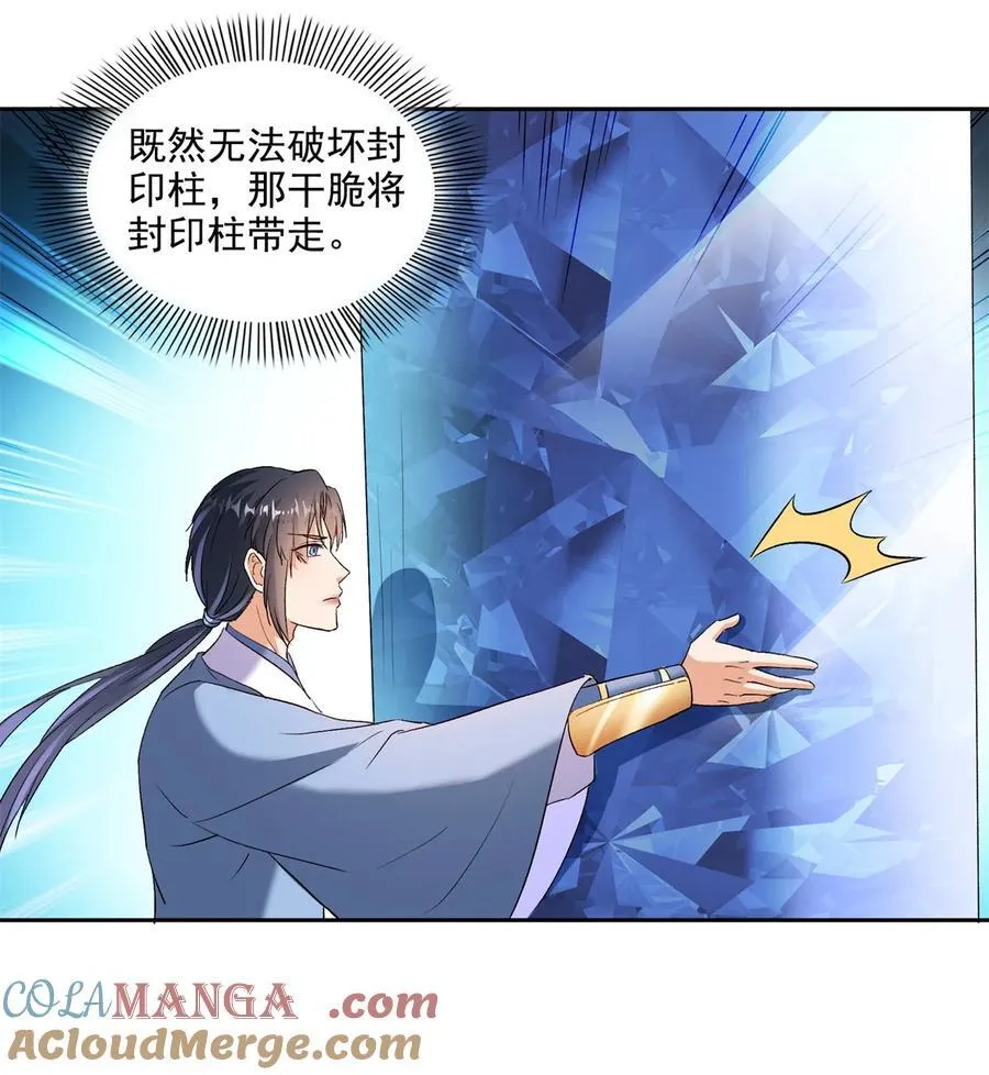 674 天道都没一个好东西 第13页