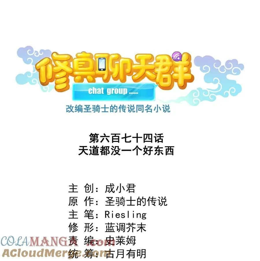 674 天道都没一个好东西 第15页