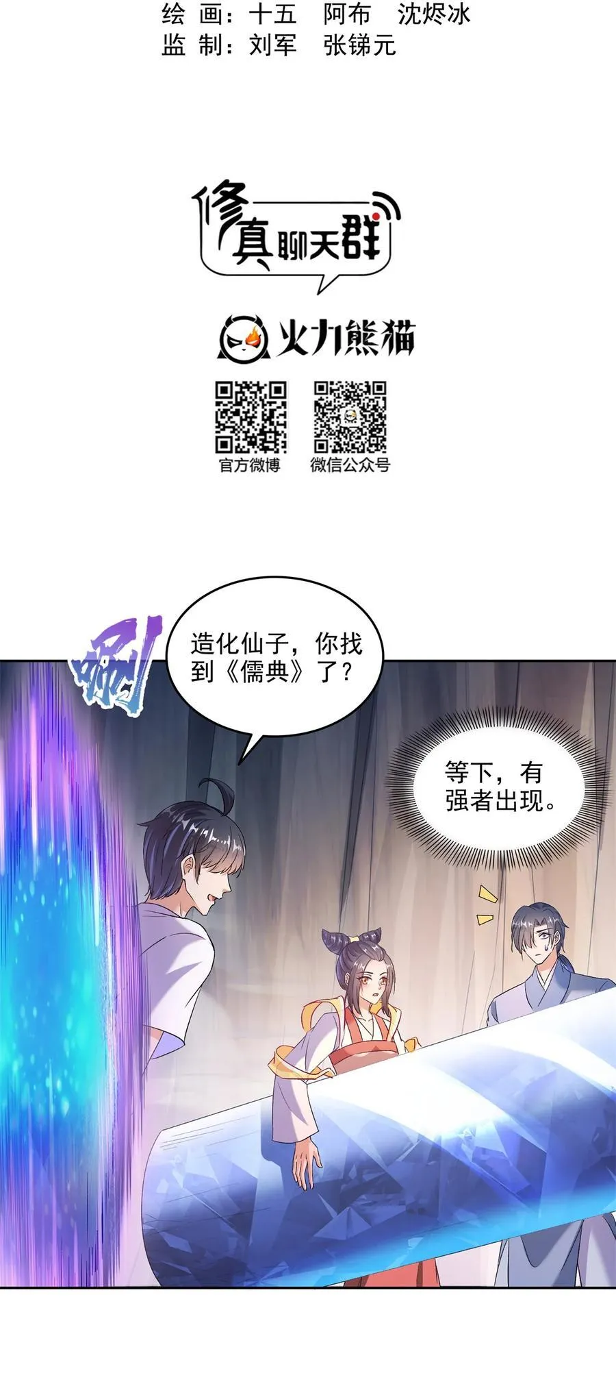674 天道都没一个好东西 第16页