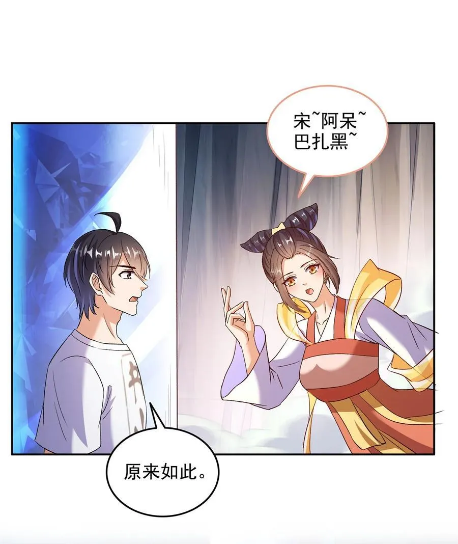 674 天道都没一个好东西 第18页