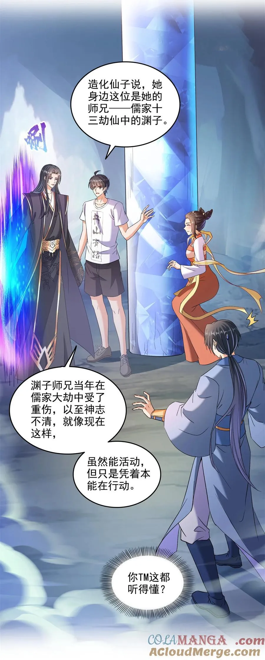 674 天道都没一个好东西 第19页
