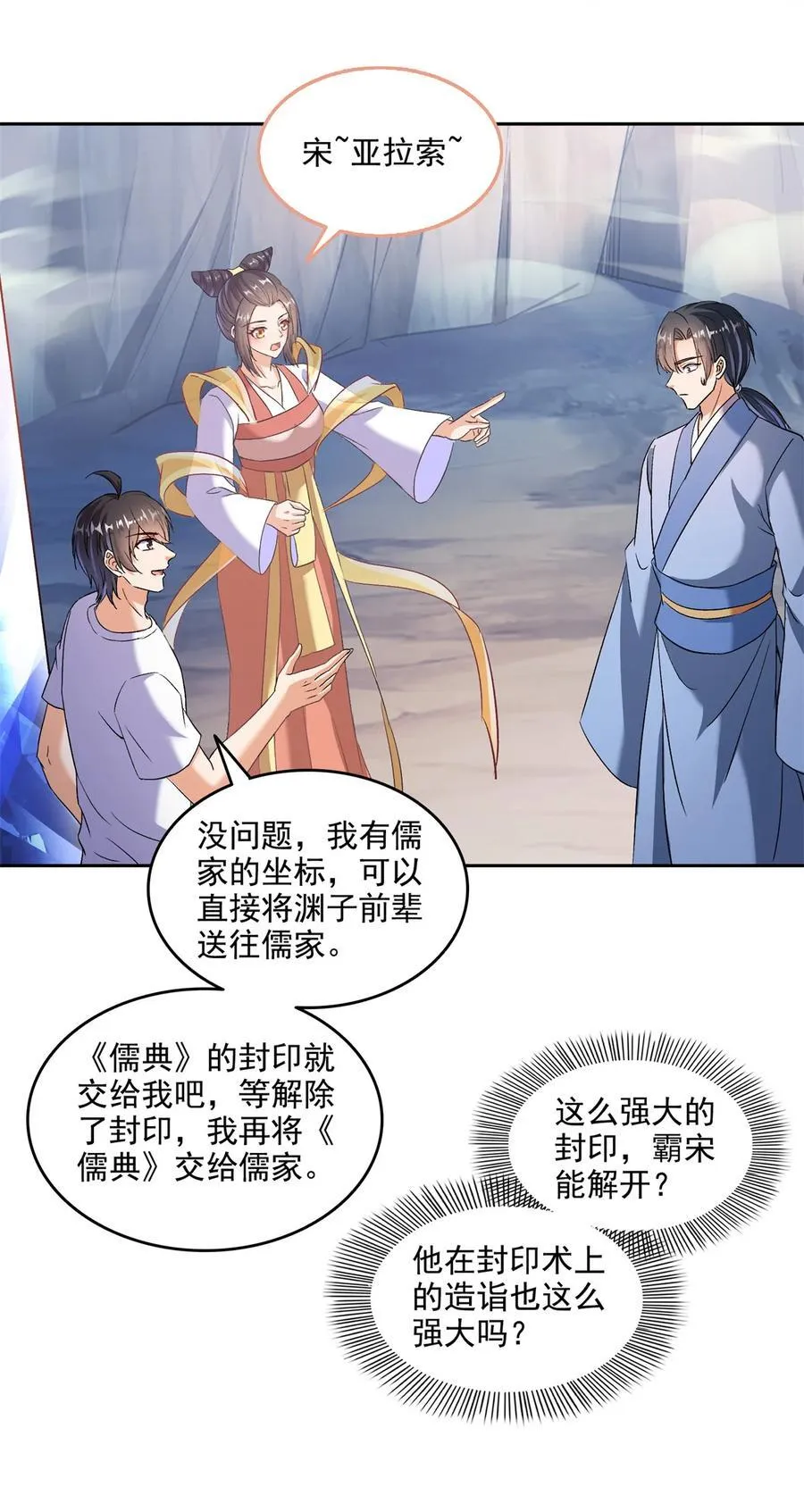 674 天道都没一个好东西 第20页