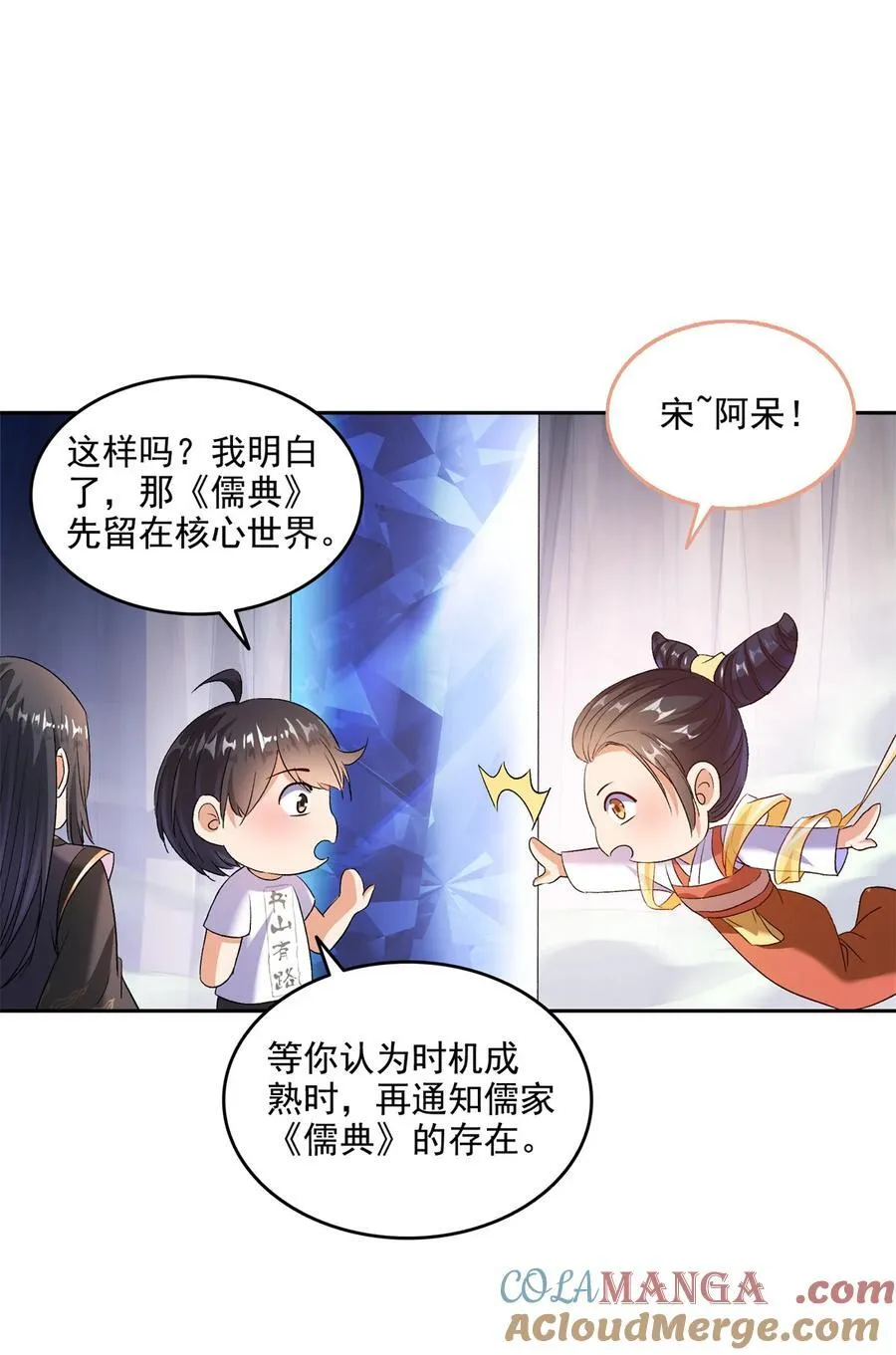 674 天道都没一个好东西 第21页