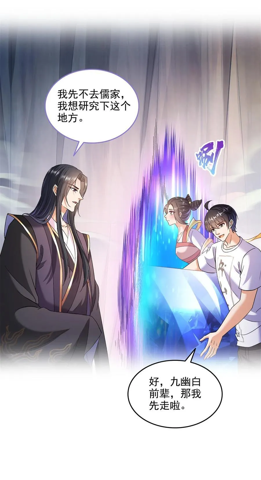 674 天道都没一个好东西 第22页