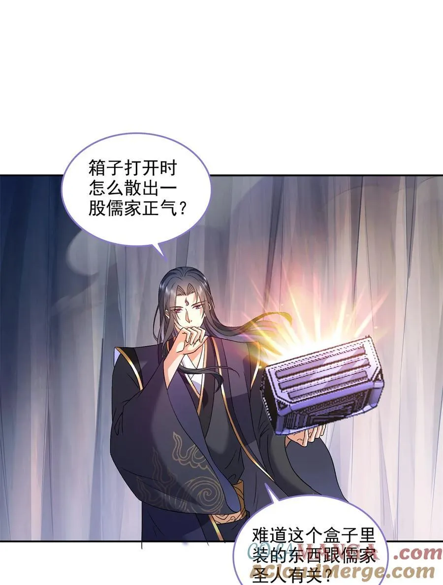 674 天道都没一个好东西 第27页