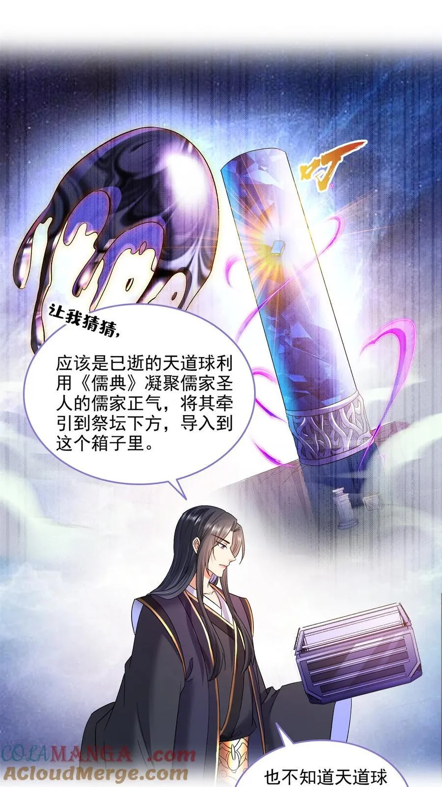 674 天道都没一个好东西 第29页