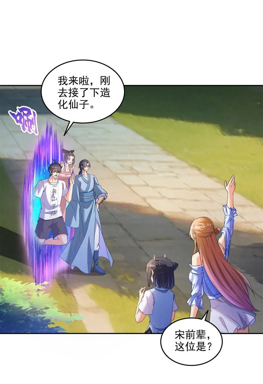 674 天道都没一个好东西 第32页