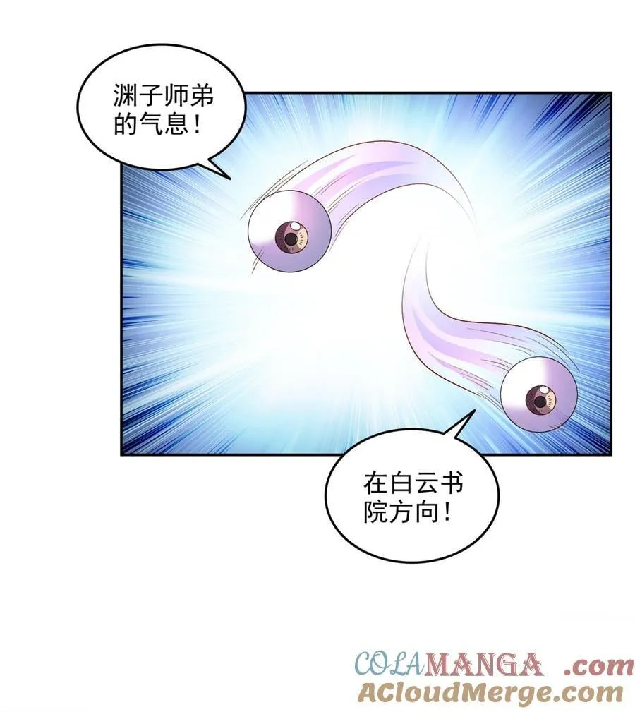674 天道都没一个好东西 第33页