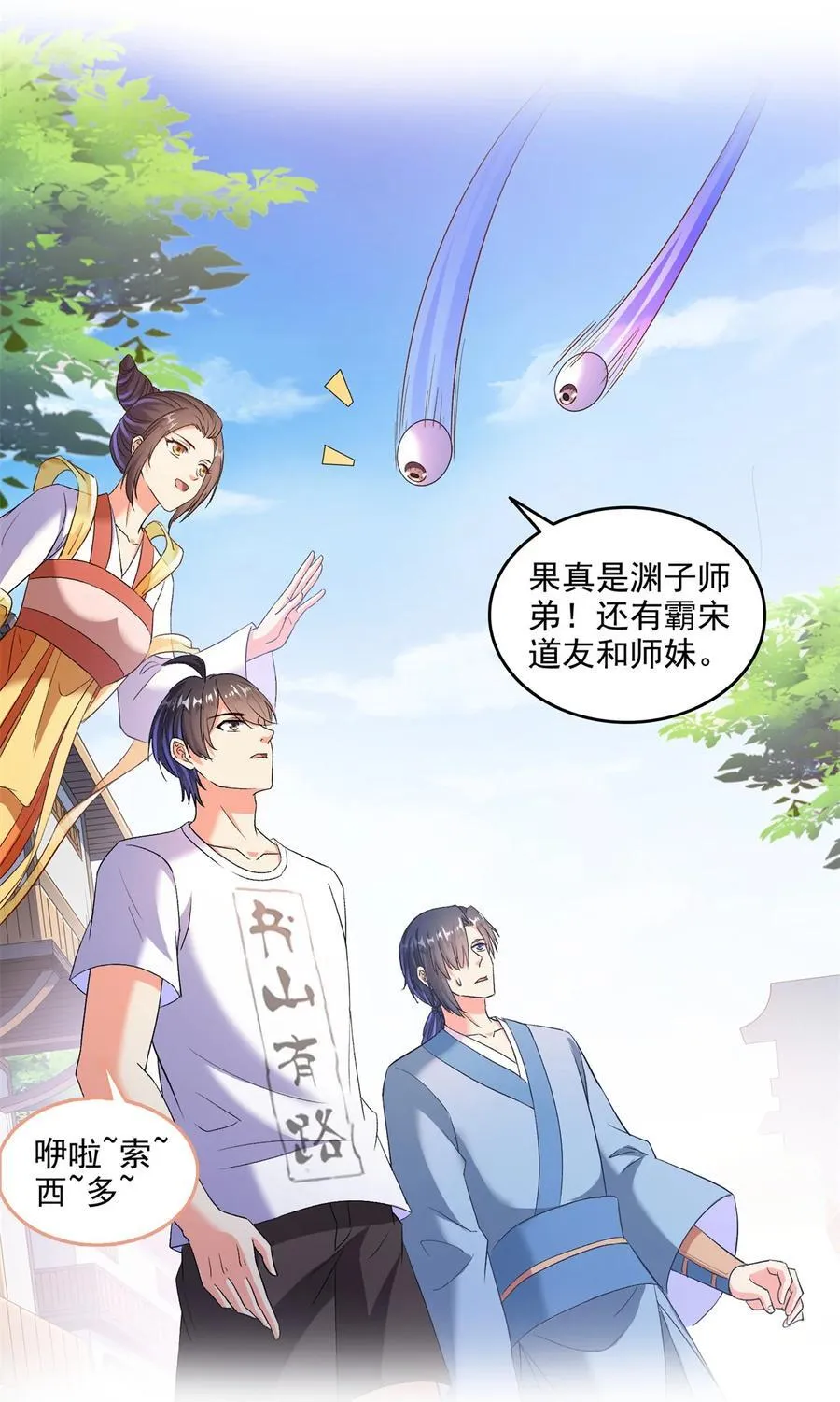 674 天道都没一个好东西 第34页