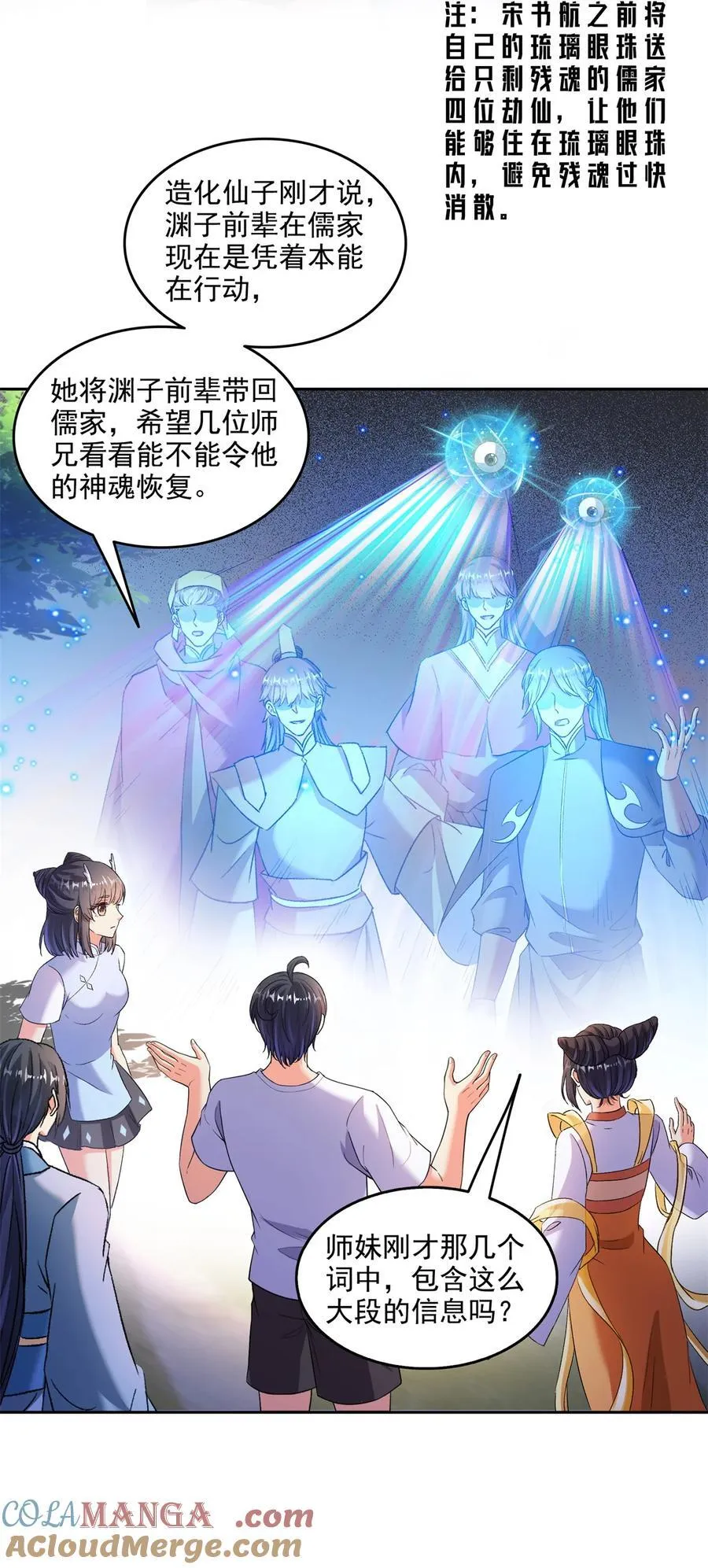 674 天道都没一个好东西 第35页