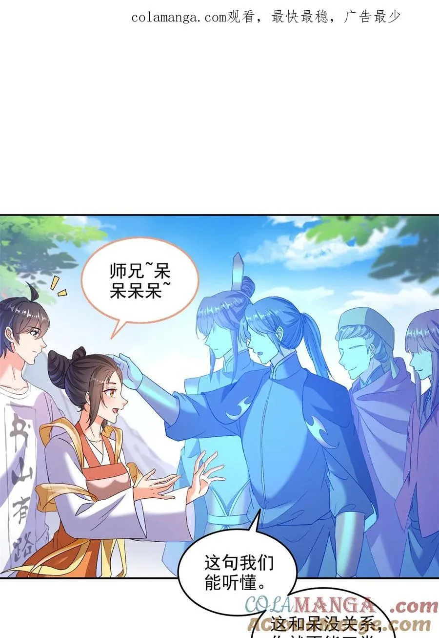 675 天道遗蜕球 第1页