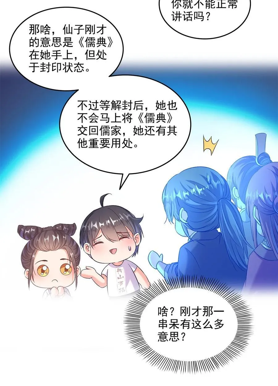 675 天道遗蜕球 第2页