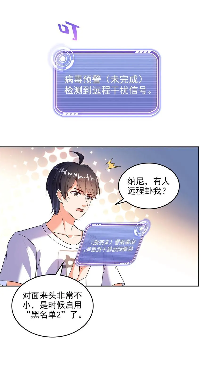 675 天道遗蜕球 第4页