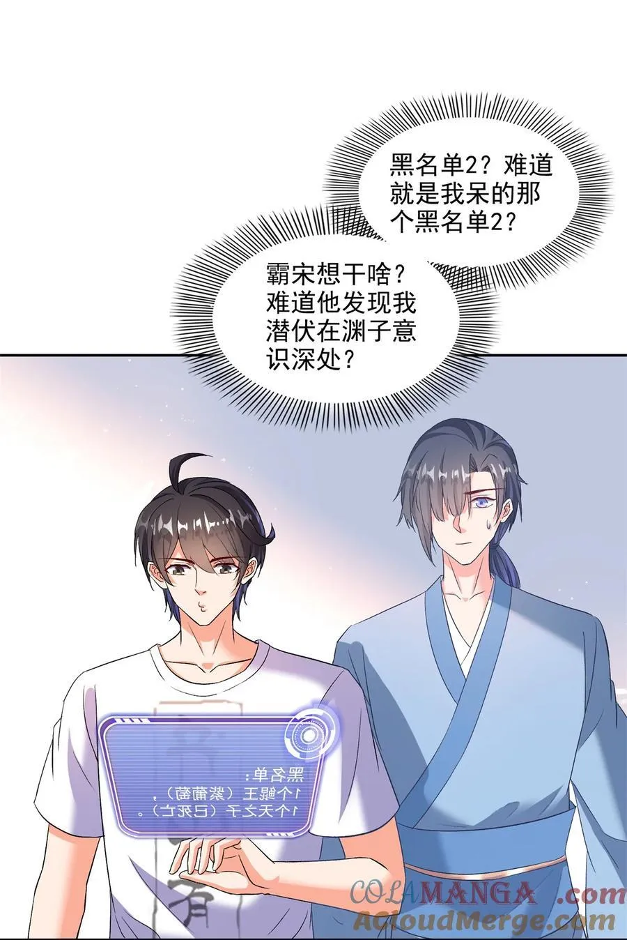 675 天道遗蜕球 第5页