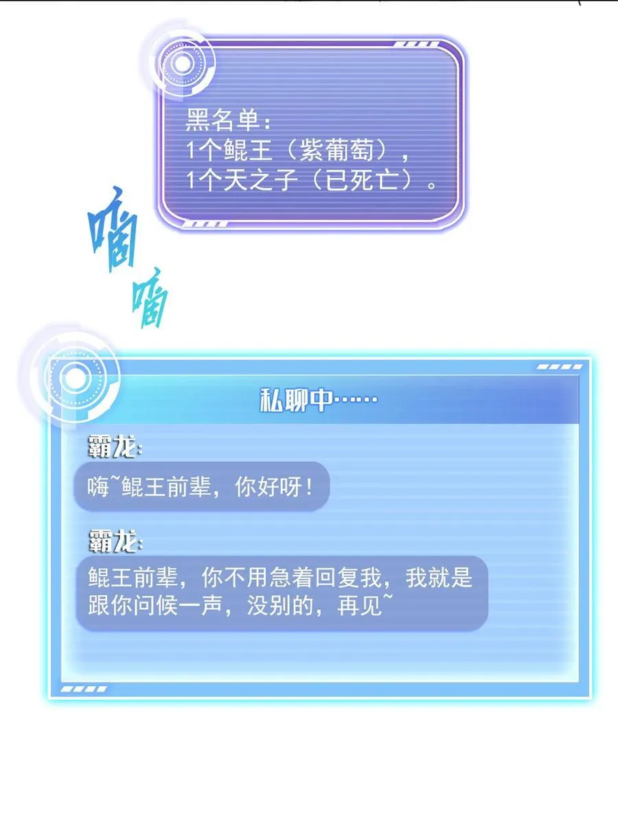 675 天道遗蜕球 第6页