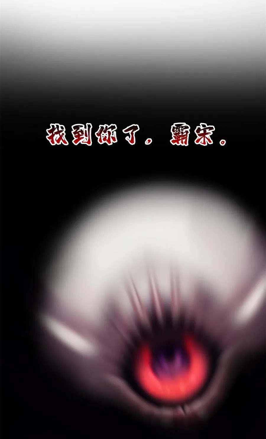 675 天道遗蜕球 第8页