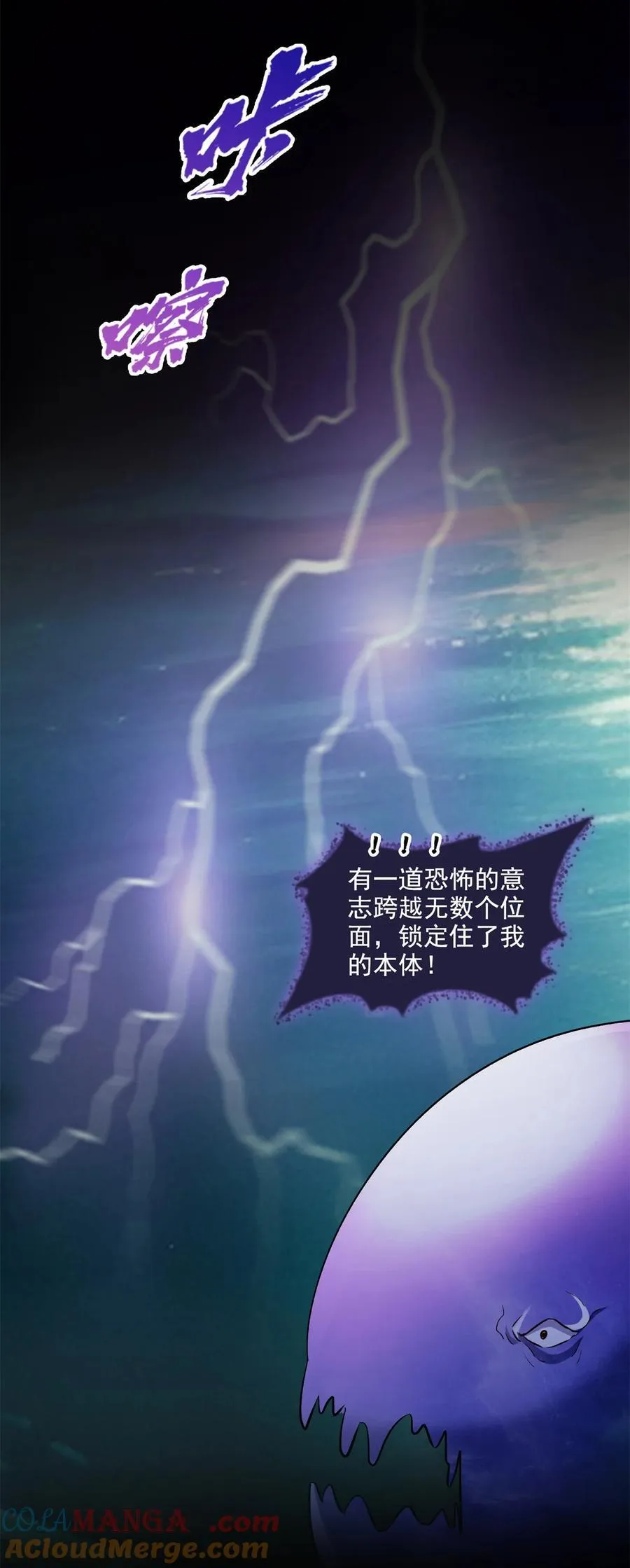 675 天道遗蜕球 第9页