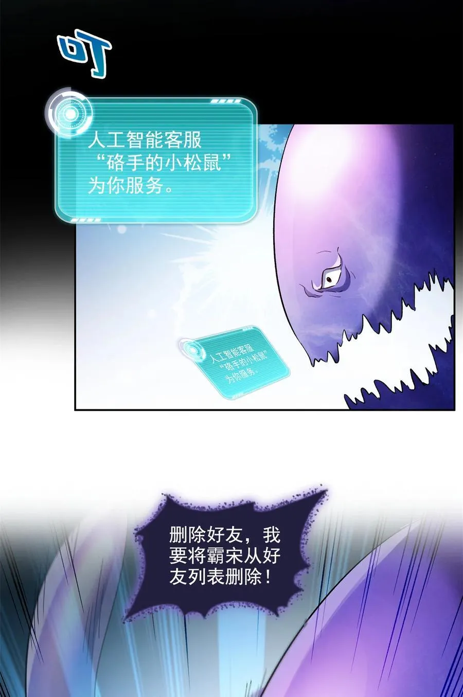 675 天道遗蜕球 第10页