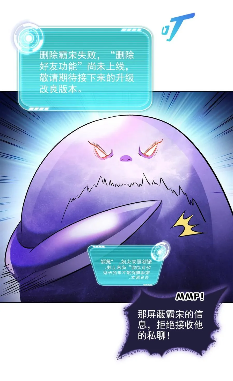 675 天道遗蜕球 第12页
