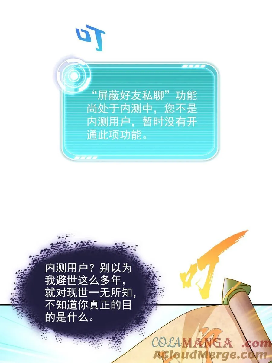 675 天道遗蜕球 第13页