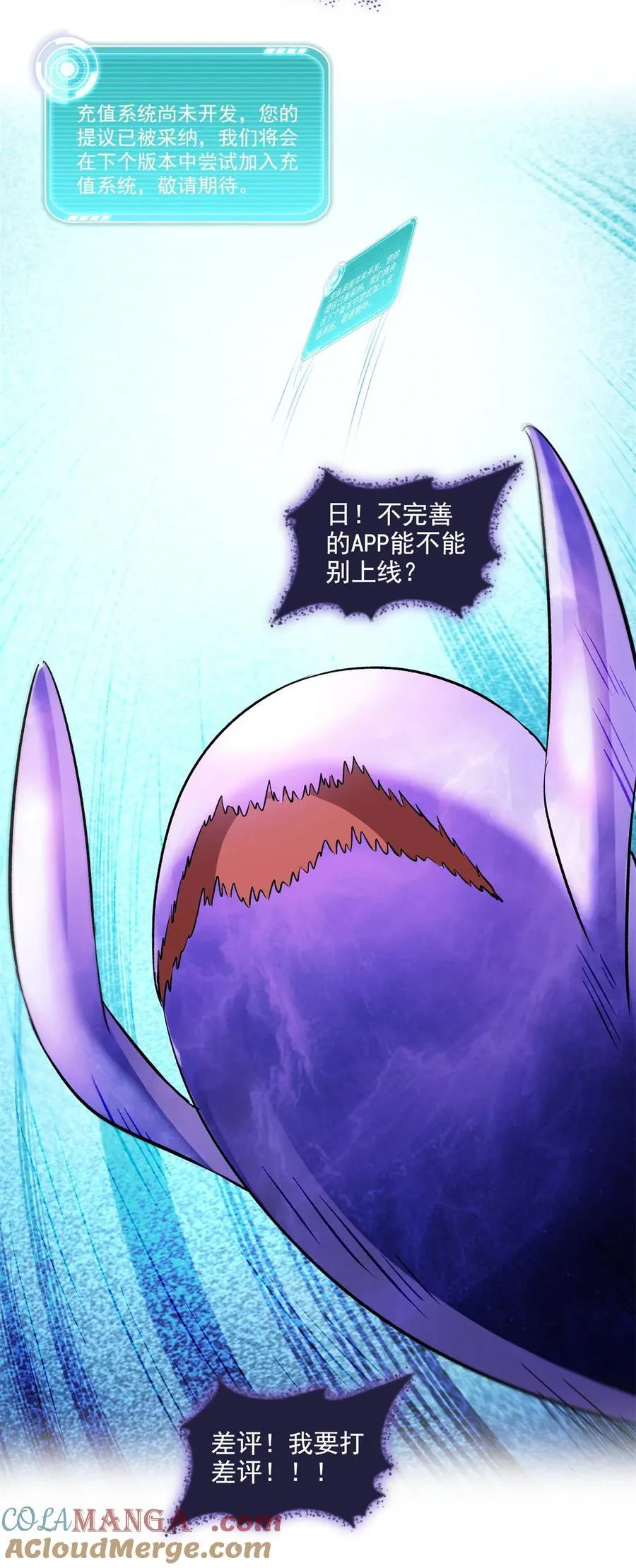 675 天道遗蜕球 第15页