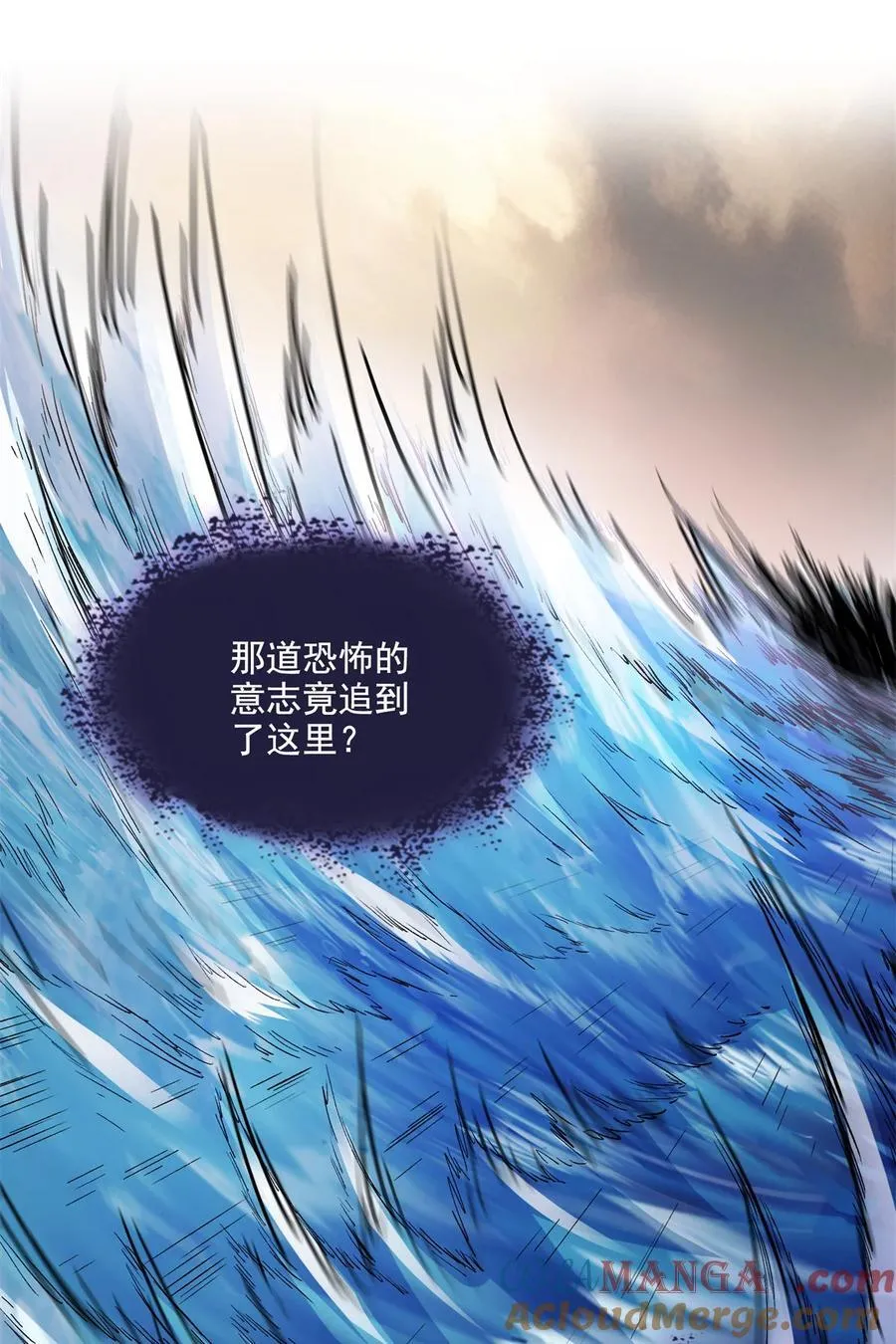 675 天道遗蜕球 第17页