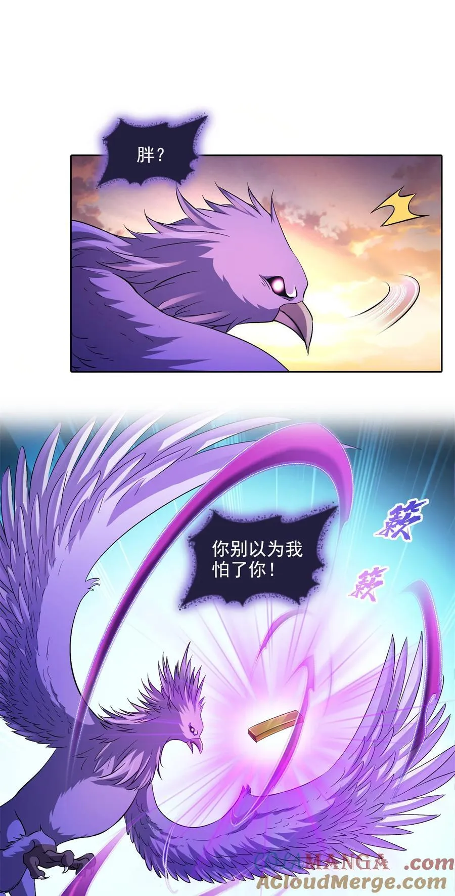 675 天道遗蜕球 第21页