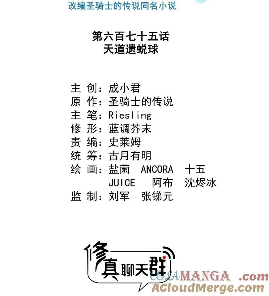 675 天道遗蜕球 第23页
